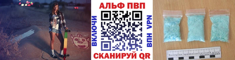Alpha-PVP VHQ  закладка  Ачхой-Мартан 
