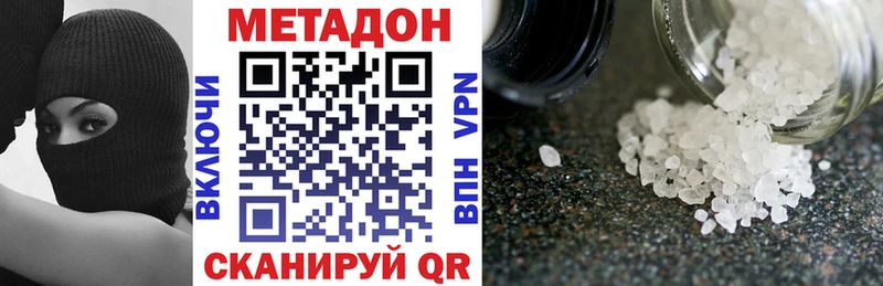 МЕТАДОН VHQ  Ачхой-Мартан 